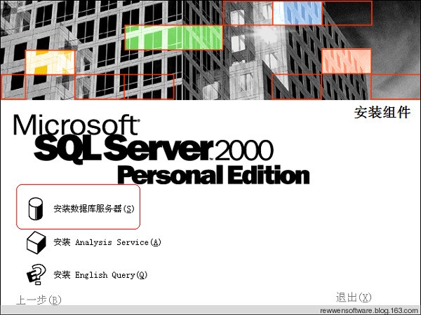 SQL Server 2000 SP4组件下载：Database及Analysis Services更新包