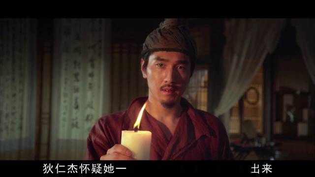 三分钟看完《狄仁杰之神都龙王》baby引诱怪物出现这次演技着实炸裂！