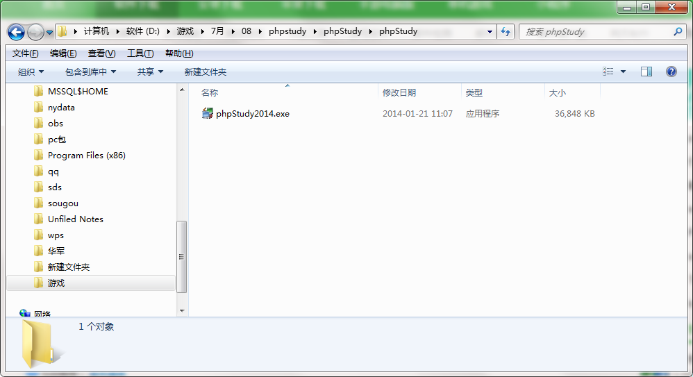 phpstudy截图