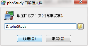 phpstudy截图