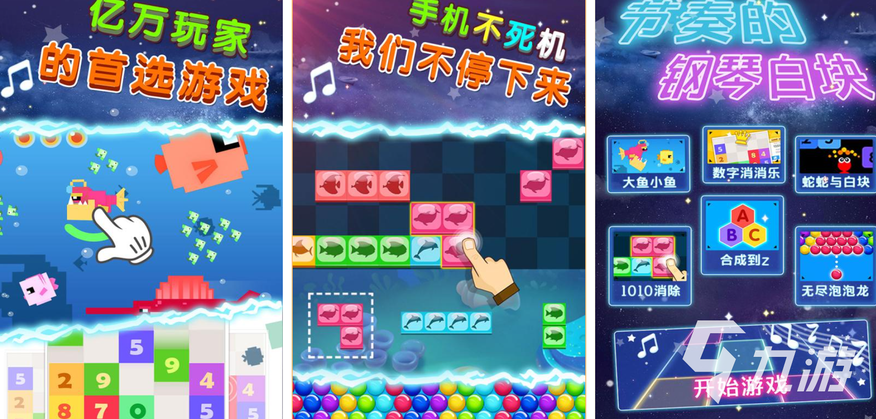 2026热门手指钢琴手游推荐：耐玩又上手的节奏音乐游戏盘点