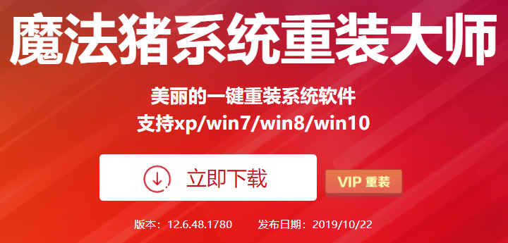 小白系统Win8 64位专业版下载 v1912