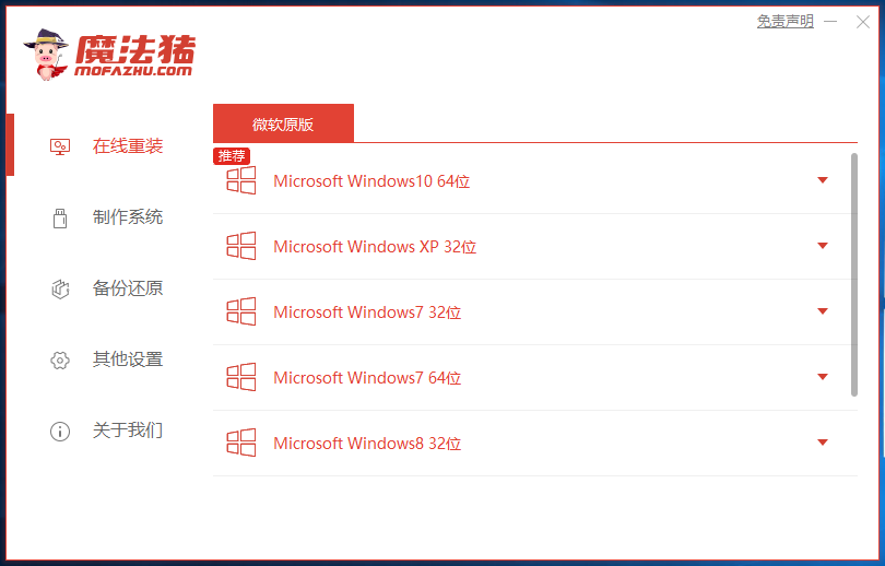 小白系统Win8 64位专业版下载 v1912