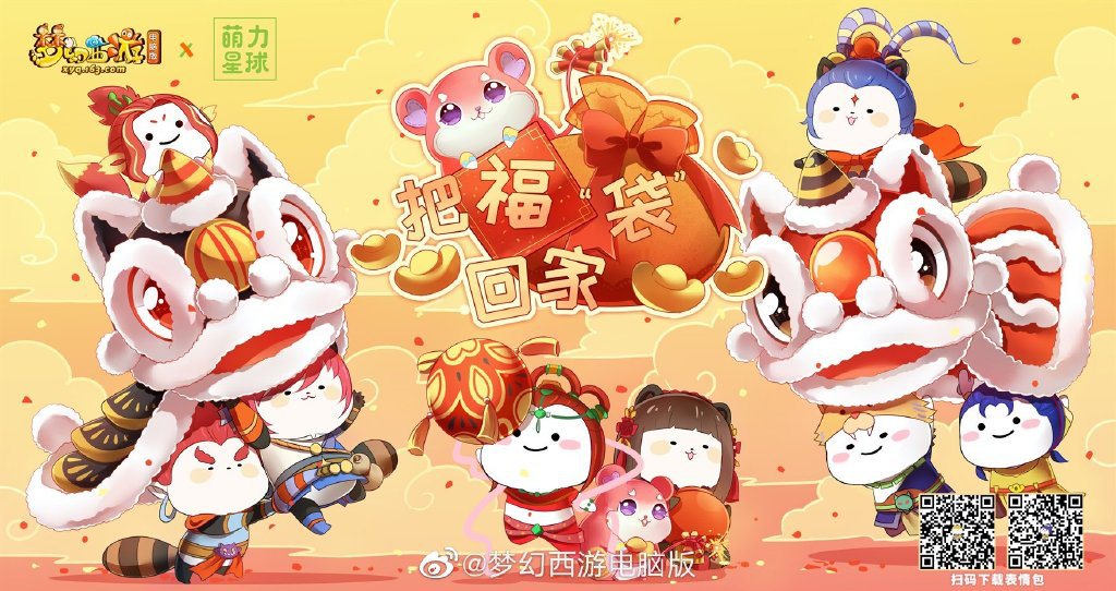 梦幻西游电脑版萌力星球表情包_乖巧宝宝梦幻篇萌二梦幻西游篇_梦幻西游表情包下载