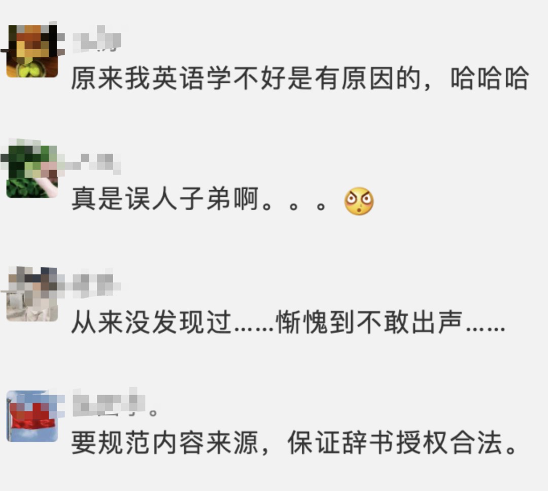 沪江小d词典ipad版下载_英语学习类App内容错误_拼写音标翻译错误