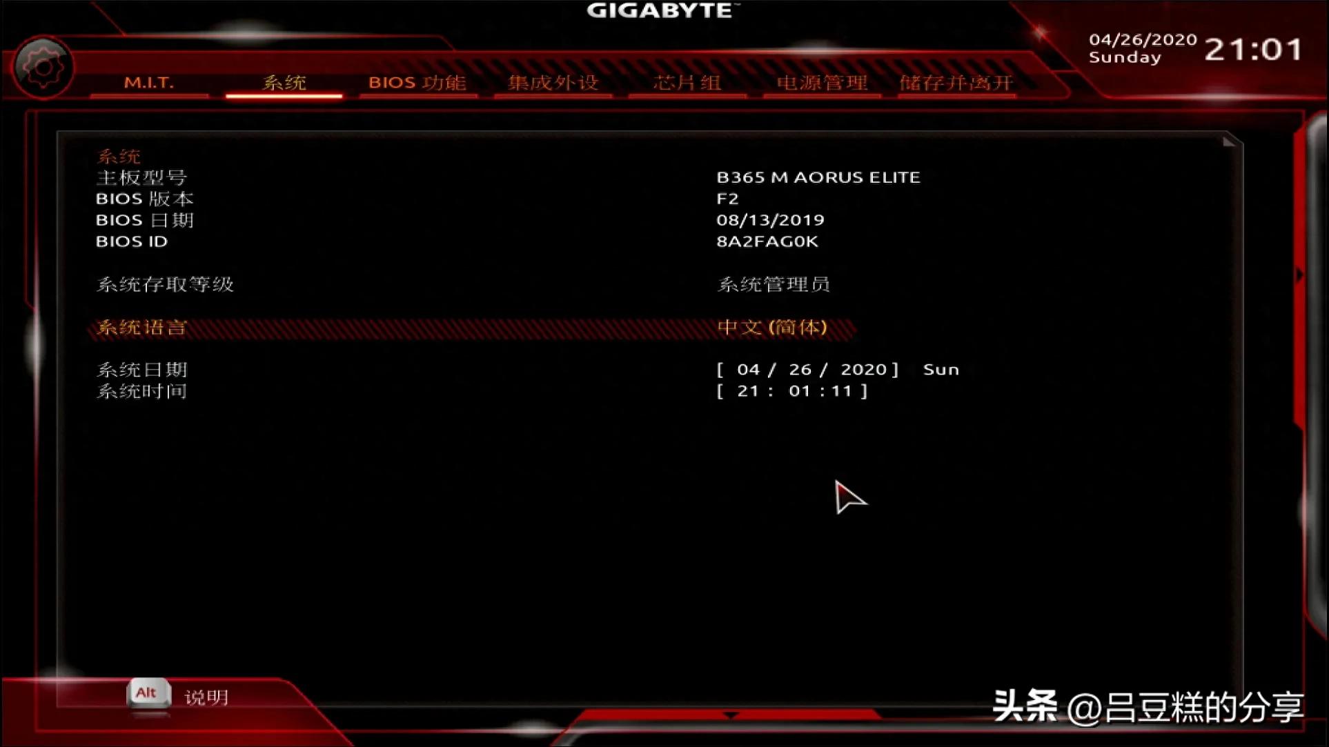 零基础安装指南（下）：BIOS设置、系统安装、驱动优化一应俱全！