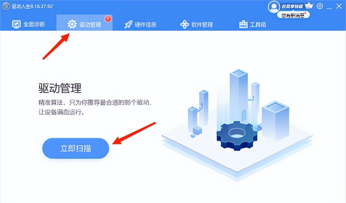 windows7声卡驱动下载_windows无法找到网络适配器驱动程序_驱动人生更新网卡驱动