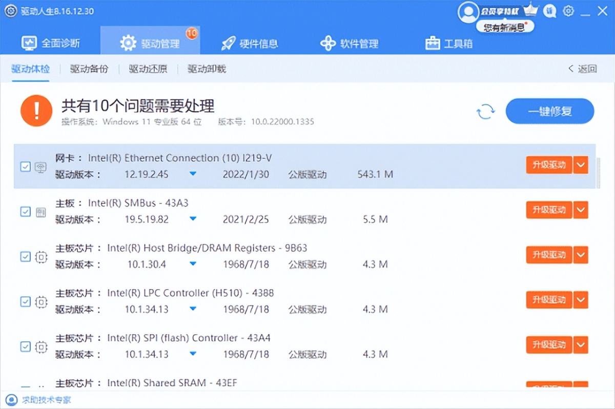 驱动人生更新网卡驱动_windows无法找到网络适配器驱动程序_windows7声卡驱动下载