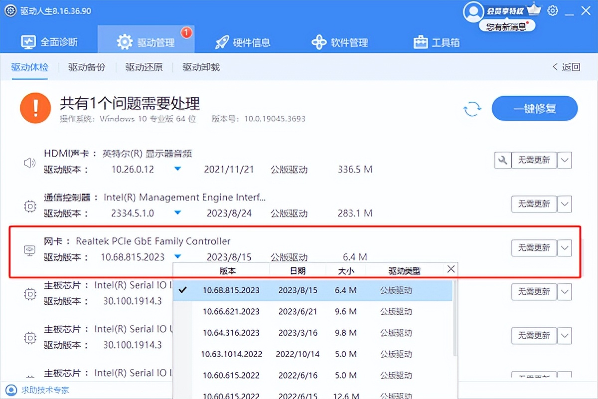 windows7声卡驱动下载_windows无法找到网络适配器驱动程序_驱动人生更新网卡驱动