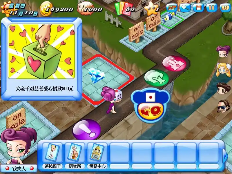 大富翁6下载_大富翁6 大富翁7 大富翁8