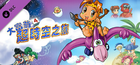 大富翁6下载_大富翁6 大富翁7 大富翁8