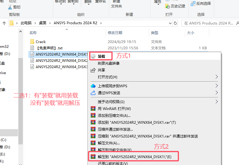 ansys下载_ANSYS Products 2024安装步骤_ANSYS Products 2024下载教程