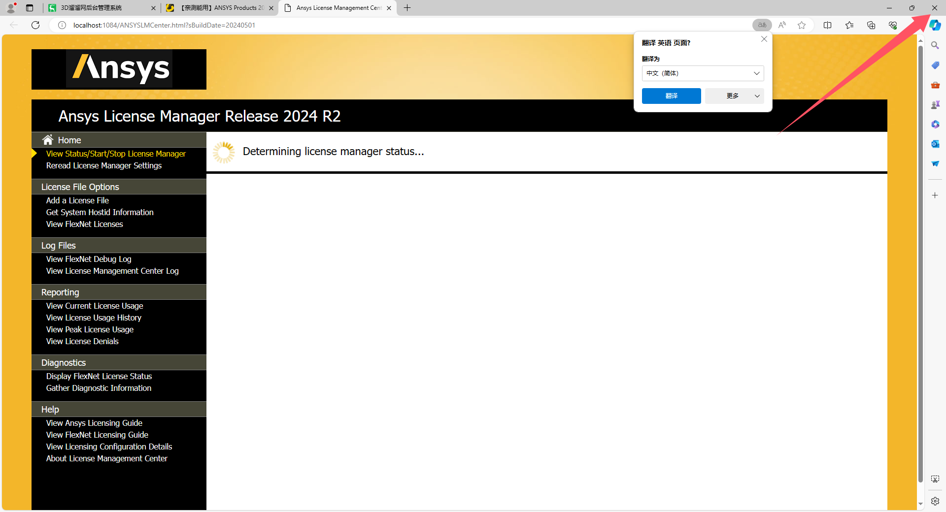 ansys下载_ANSYS Products 2024下载教程_ANSYS Products 2024安装步骤