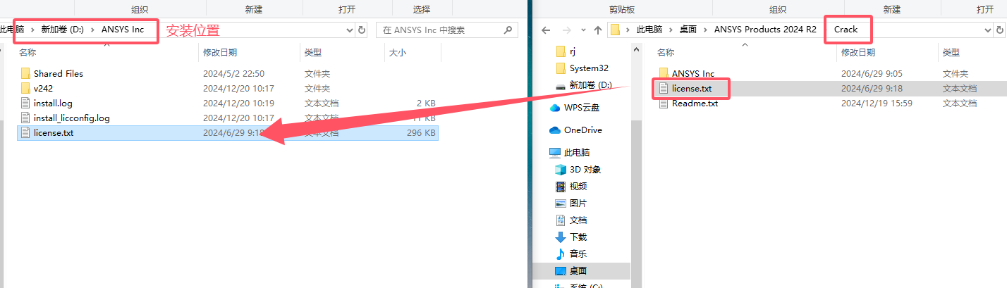 ANSYS Products 2024安装步骤_ANSYS Products 2024下载教程_ansys下载