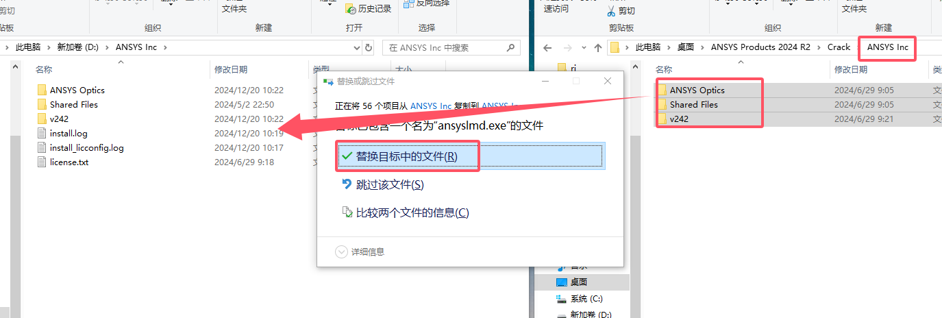 ansys下载_ANSYS Products 2024下载教程_ANSYS Products 2024安装步骤