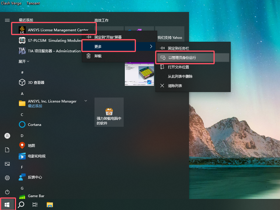 ansys下载_ANSYS Products 2024安装步骤_ANSYS Products 2024下载教程