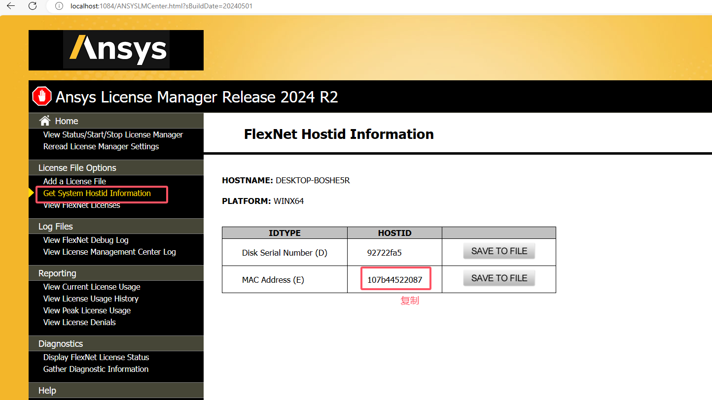 ansys下载_ANSYS Products 2024安装步骤_ANSYS Products 2024下载教程