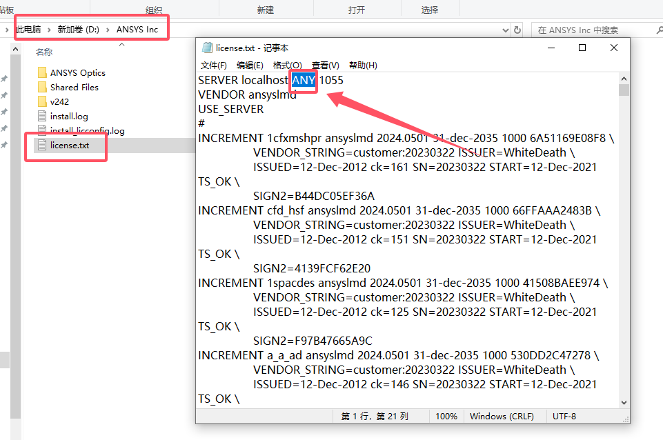 ANSYS Products 2024安装步骤_ANSYS Products 2024下载教程_ansys下载