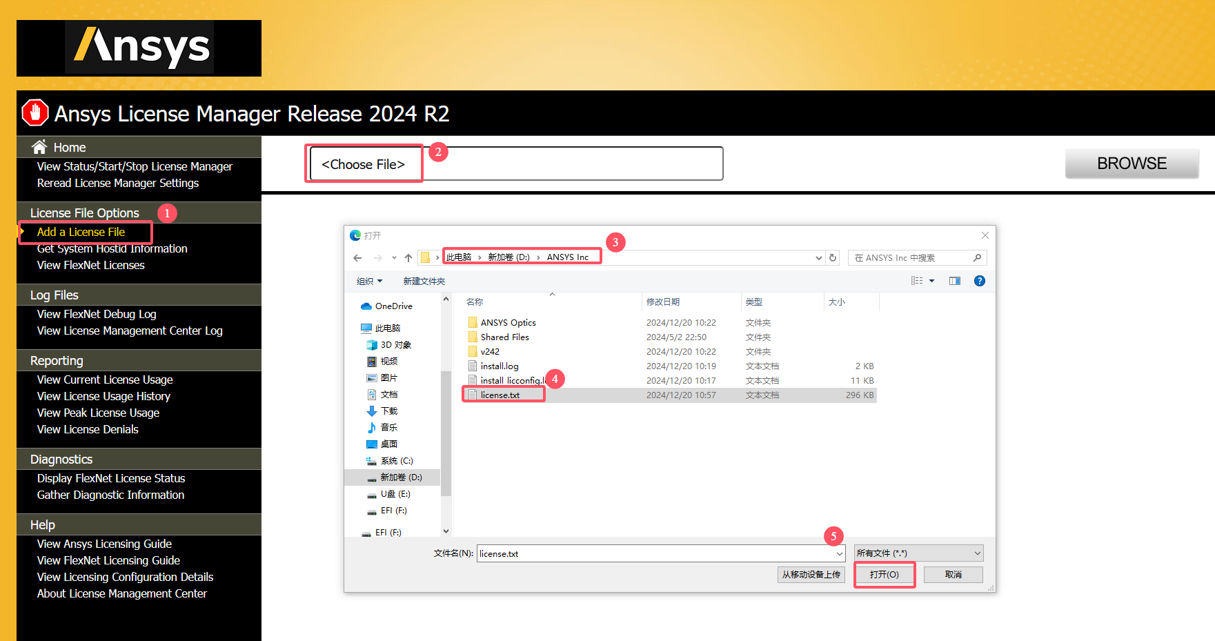 ANSYS Products 2024安装步骤_ANSYS Products 2024下载教程_ansys下载
