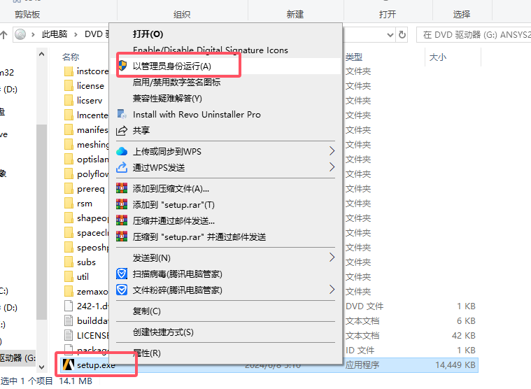 ANSYS Products 2024下载教程_ansys下载_ANSYS Products 2024安装步骤