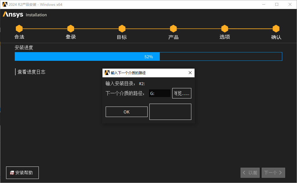 ANSYS Products 2024安装步骤_ansys下载_ANSYS Products 2024下载教程