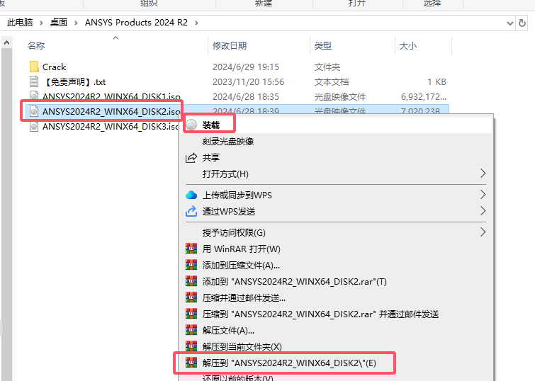ansys下载_ANSYS Products 2024安装步骤_ANSYS Products 2024下载教程