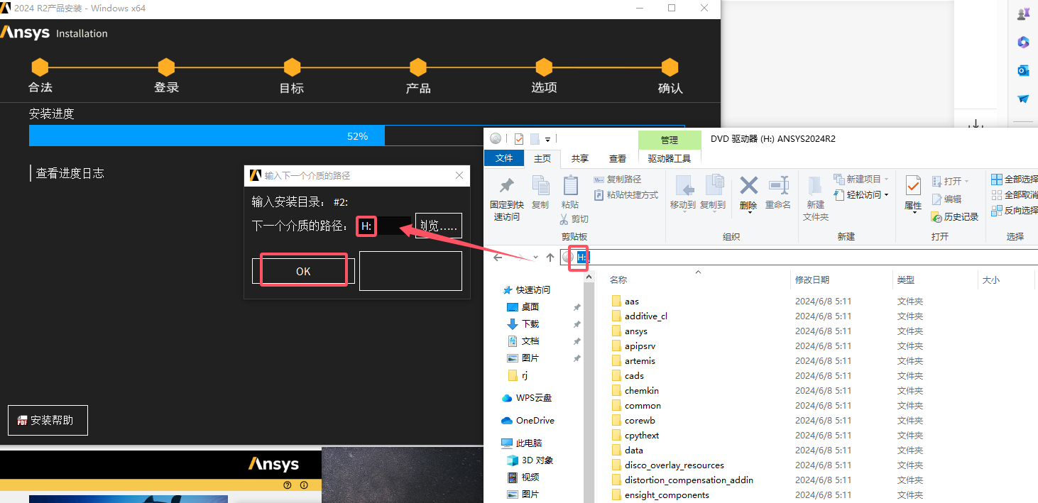 ansys下载_ANSYS Products 2024下载教程_ANSYS Products 2024安装步骤