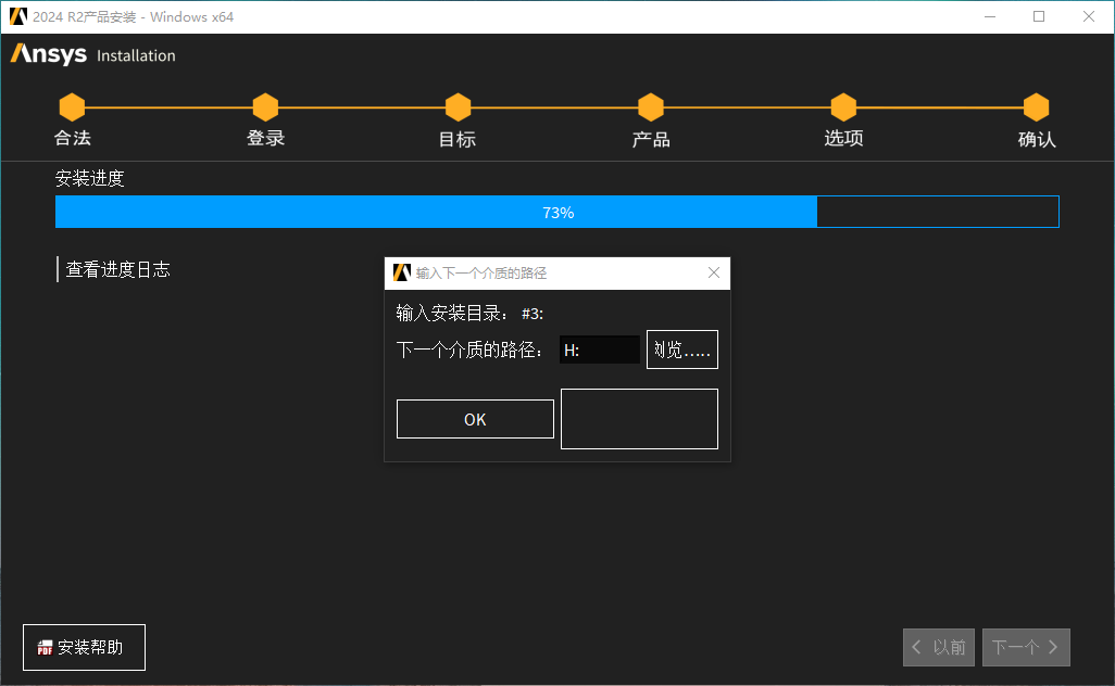ANSYS Products 2024下载教程_ANSYS Products 2024安装步骤_ansys下载