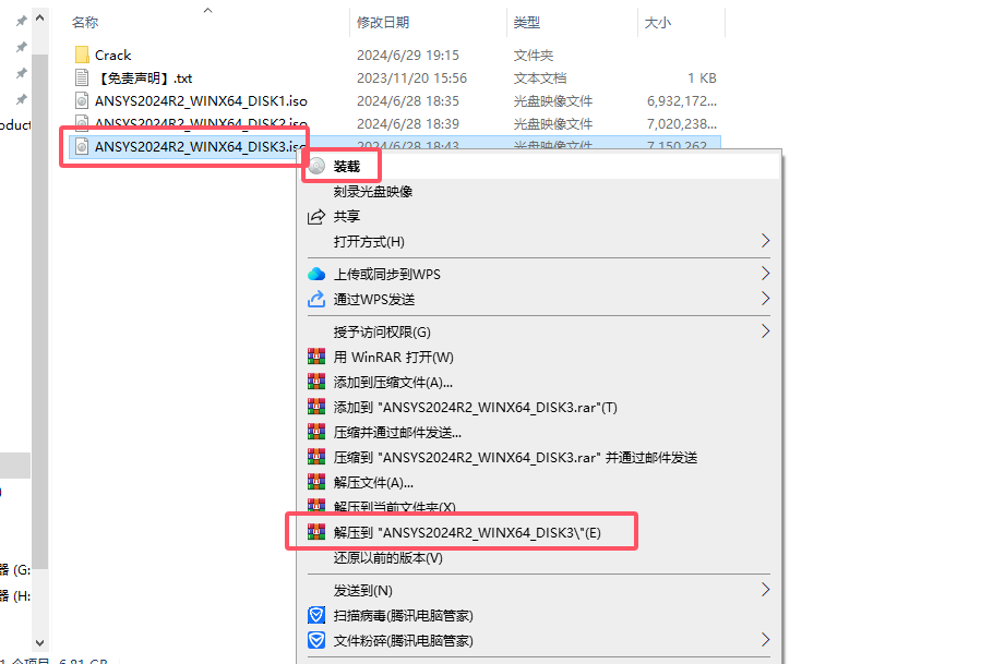 ANSYS Products 2024下载教程_ANSYS Products 2024安装步骤_ansys下载