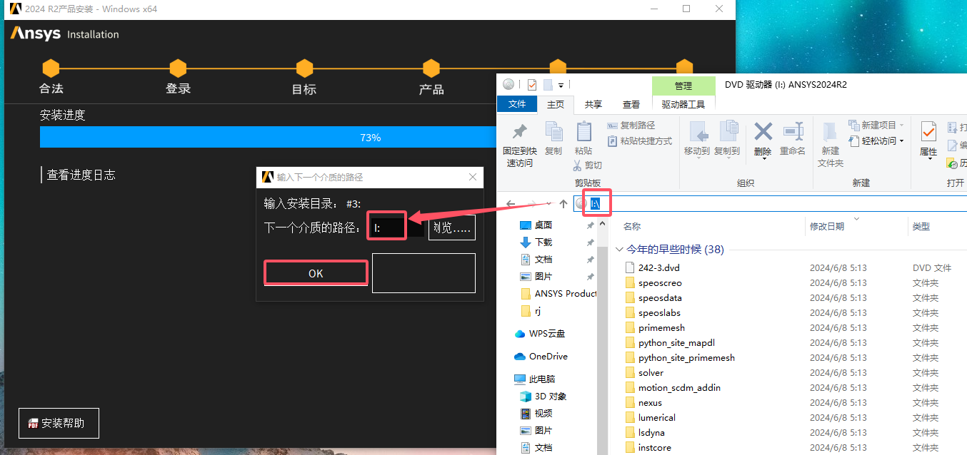 ANSYS Products 2024下载教程_ansys下载_ANSYS Products 2024安装步骤
