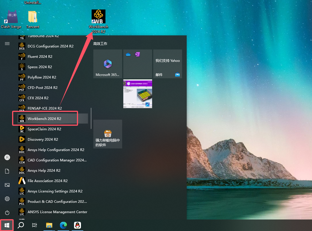 ANSYS Products 2024下载教程_ANSYS Products 2024安装步骤_ansys下载