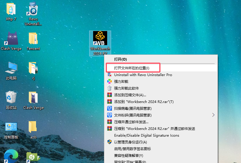 ansys下载_ANSYS Products 2024安装步骤_ANSYS Products 2024下载教程