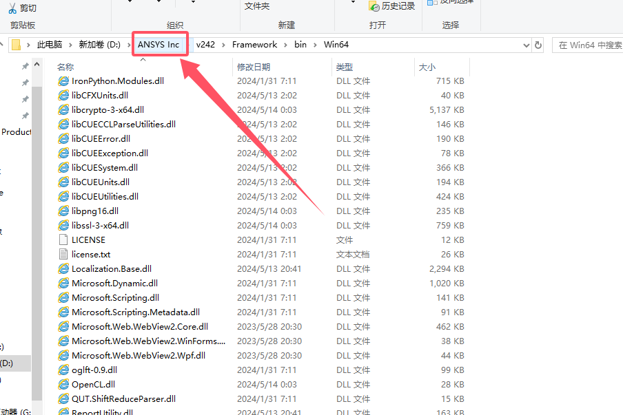 ANSYS Products 2024安装步骤_ANSYS Products 2024下载教程_ansys下载
