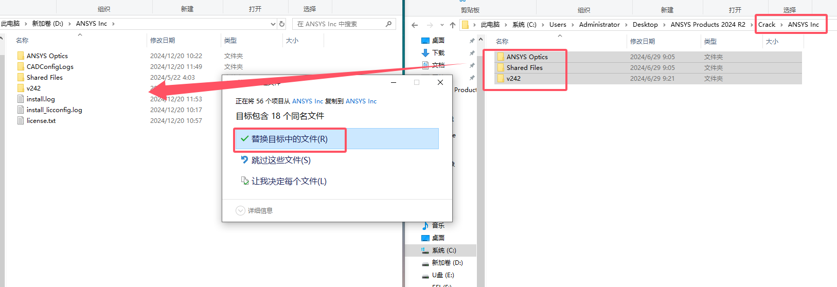 ansys下载_ANSYS Products 2024下载教程_ANSYS Products 2024安装步骤