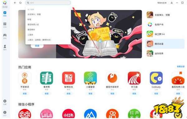 天天酷跑电脑版怎么下载？这里有详细教程