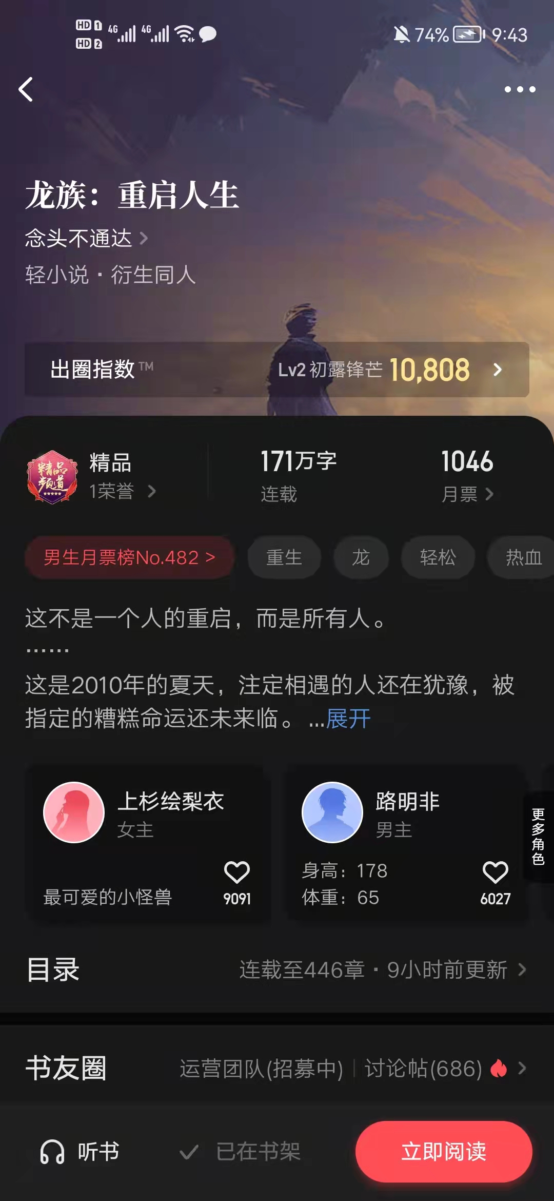 龙族同人文推荐：从龙族开始打穿异世界等精彩小说下载