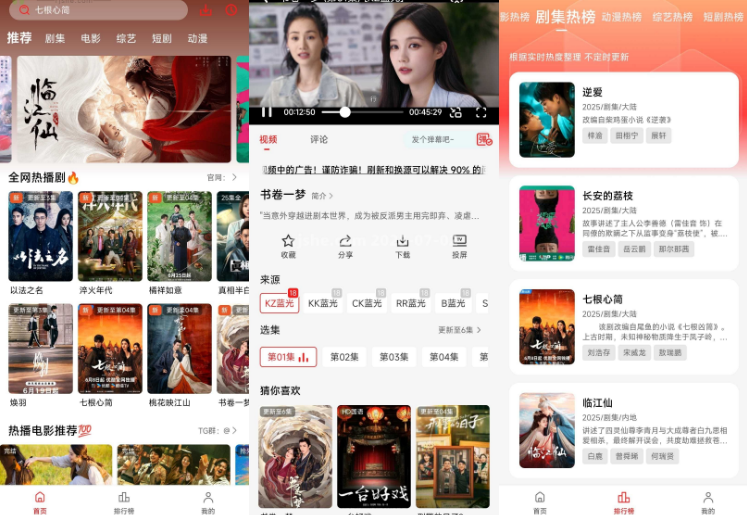 电影天堂app下载：海量影视资源，畅享高清离线观影