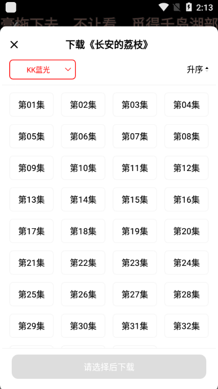 电影天堂app高清首发电影下载