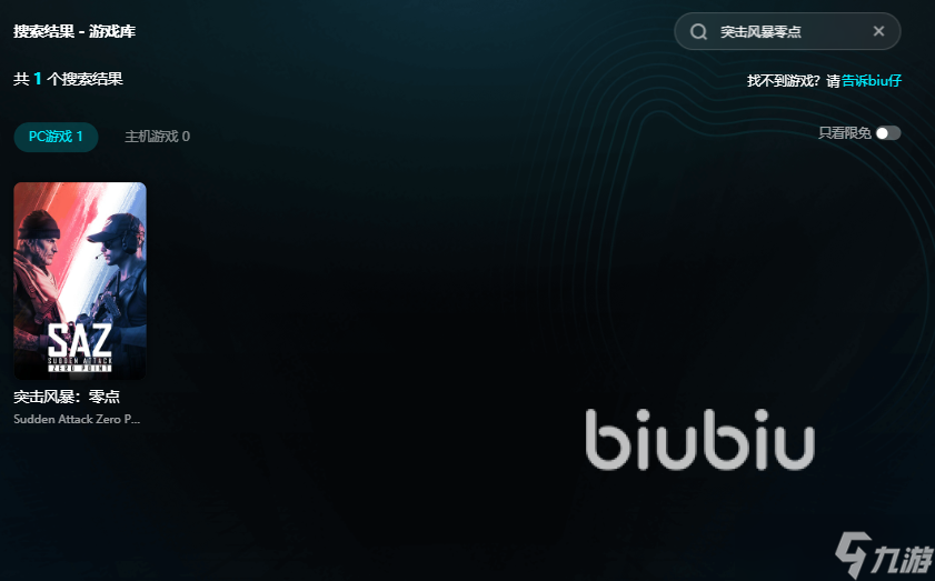 突击风暴零点加速器哪个好 靠谱的突击风暴零点加速器推荐