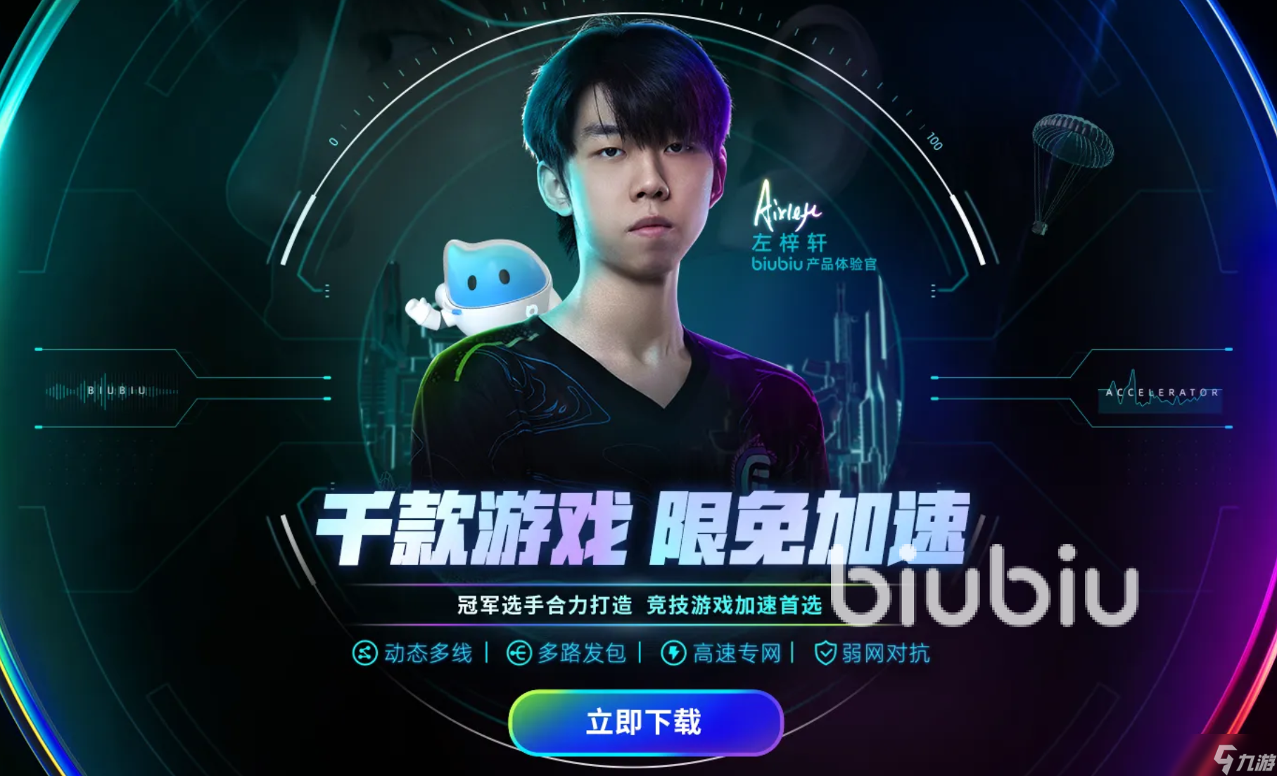 突击风暴零点加速器哪个好 靠谱的突击风暴零点加速器推荐