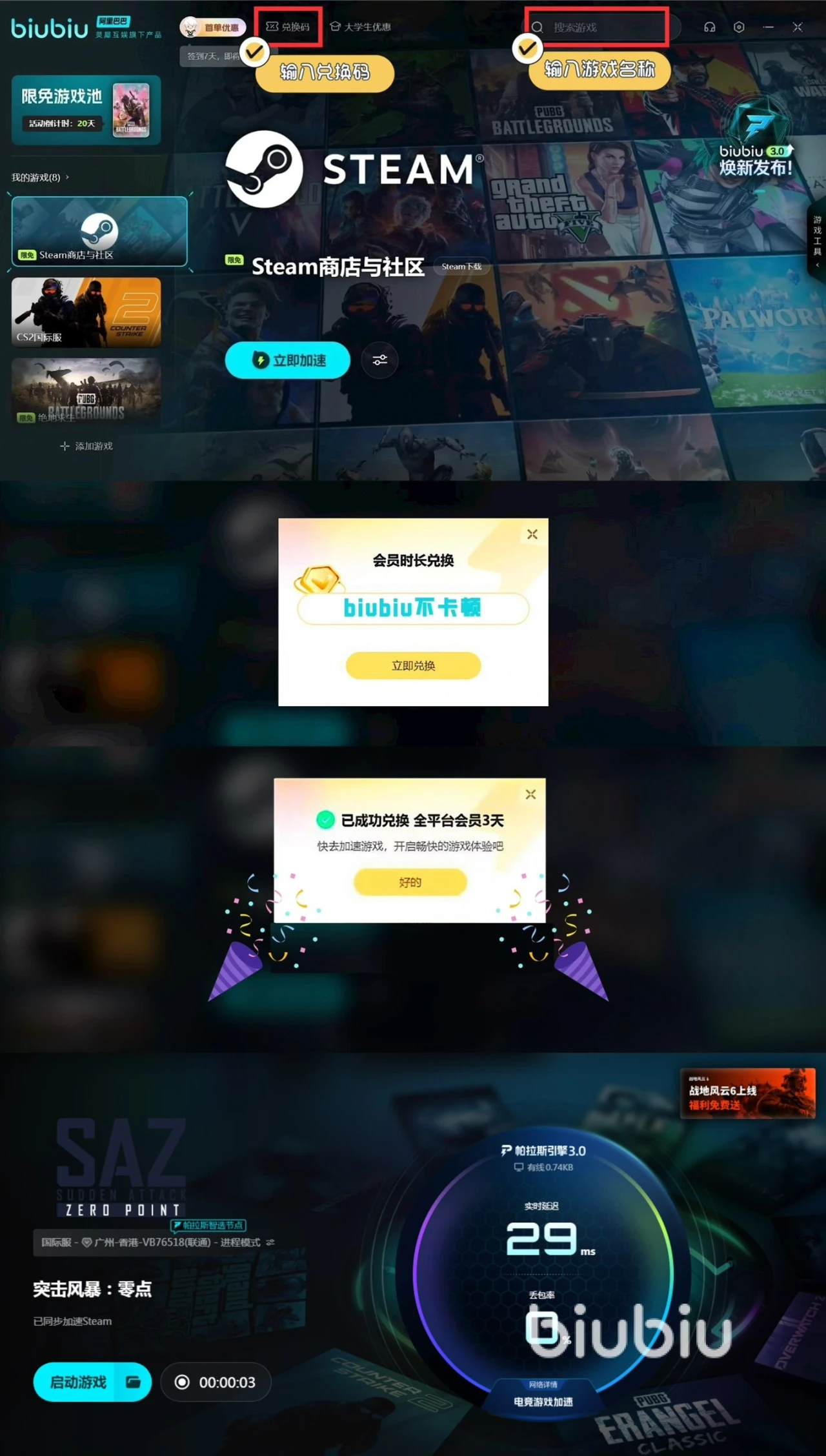 biubiu加速器下载_突击风暴零点配置要求_突击风暴下载