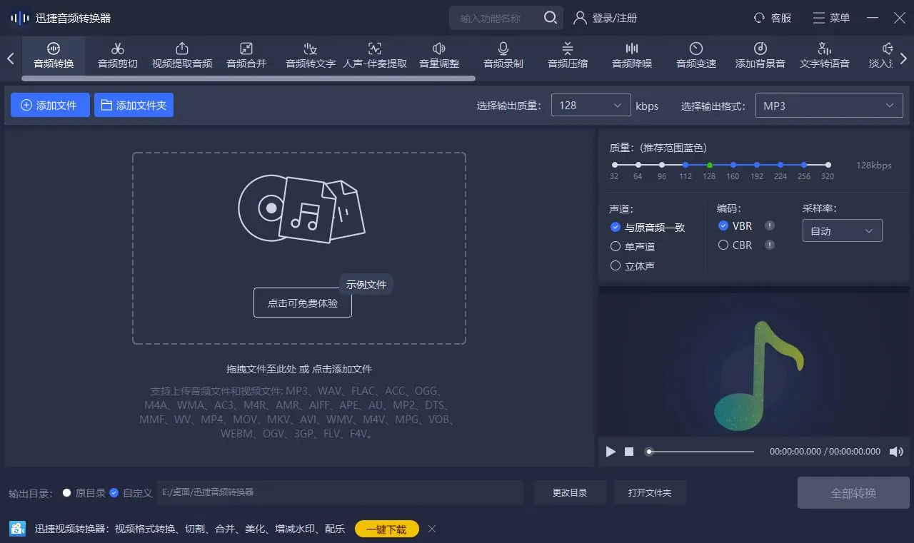 AIFF转AC3多声道工具推荐：高效的音频转换工具