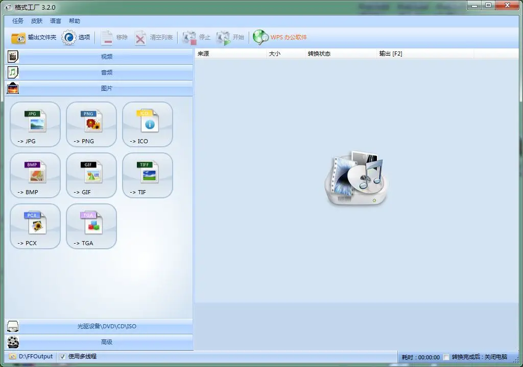 AIFF转AC3多声道工具_audition 3.0下载_迅捷音频转换器AC3转换