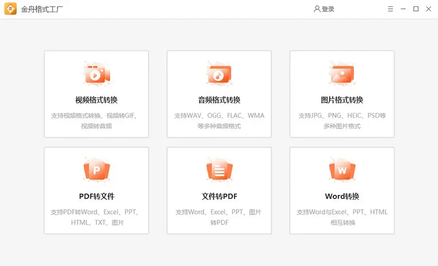 迅捷音频转换器AC3转换_audition 3.0下载_AIFF转AC3多声道工具