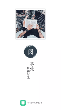 免费下载txt全本完结电子书，畅享多种阅读模式及海量小说