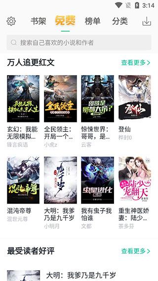 电子书下载txt免费下载全本完结_免费下载txt全本完结电子书_在线阅读txt小说