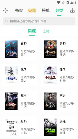 在线阅读txt小说_免费下载txt全本完结电子书_电子书下载txt免费下载全本完结