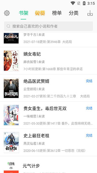 免费下载txt全本完结电子书_电子书下载txt免费下载全本完结_在线阅读txt小说