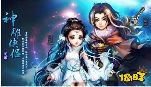 神雕侠侣手游内购破解版下载方法及游戏特点、反馈全知道