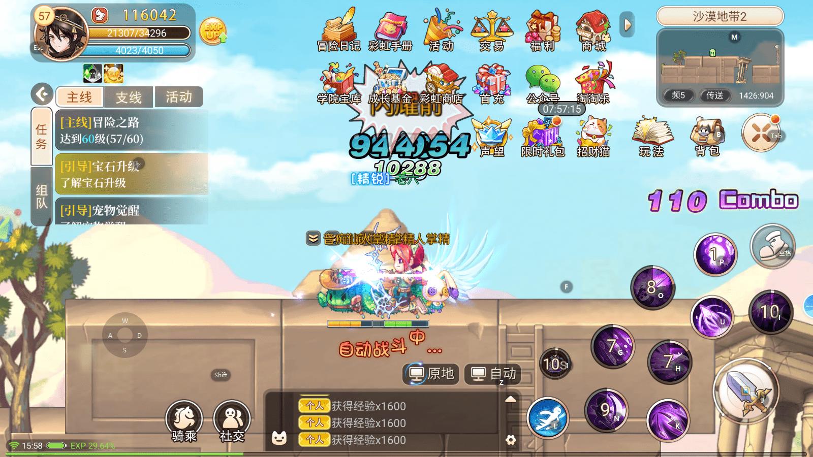 永恒岛手游攻略_彩虹岛助手下载_永恒岛彩虹世界新手指南